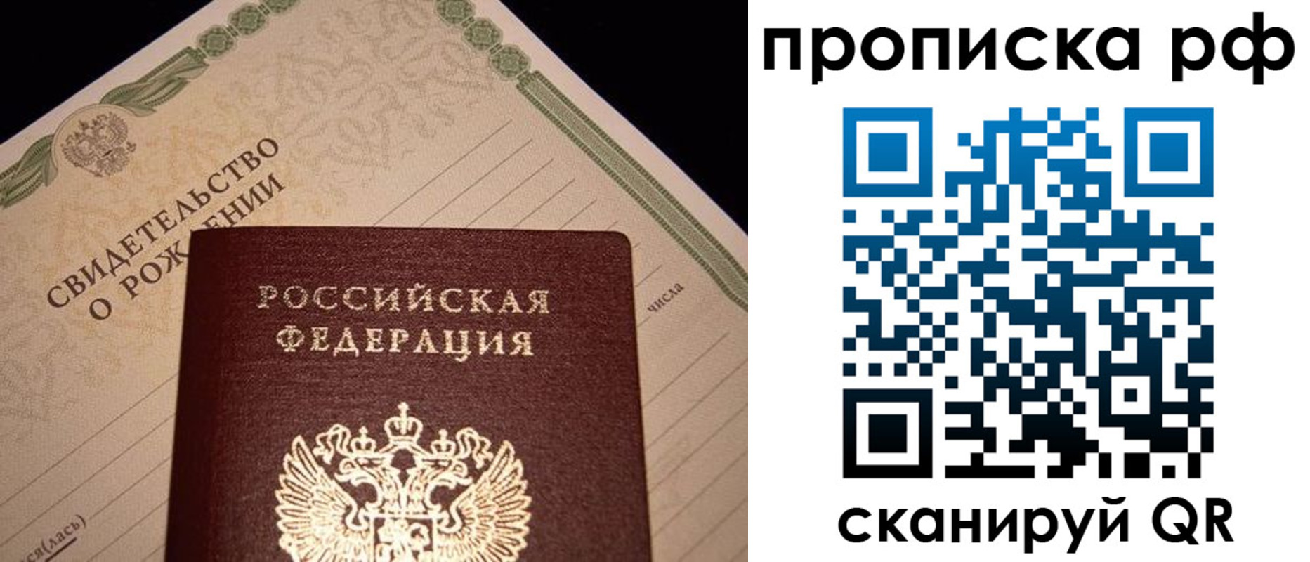 прописка для военкомата в Гурьевске