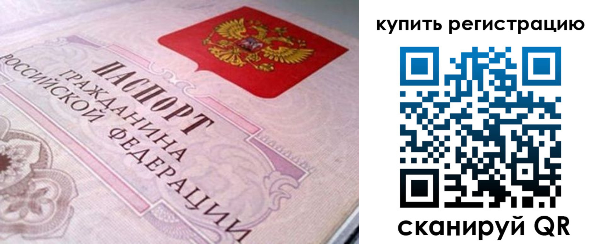 миграционный учет в Гурьевске