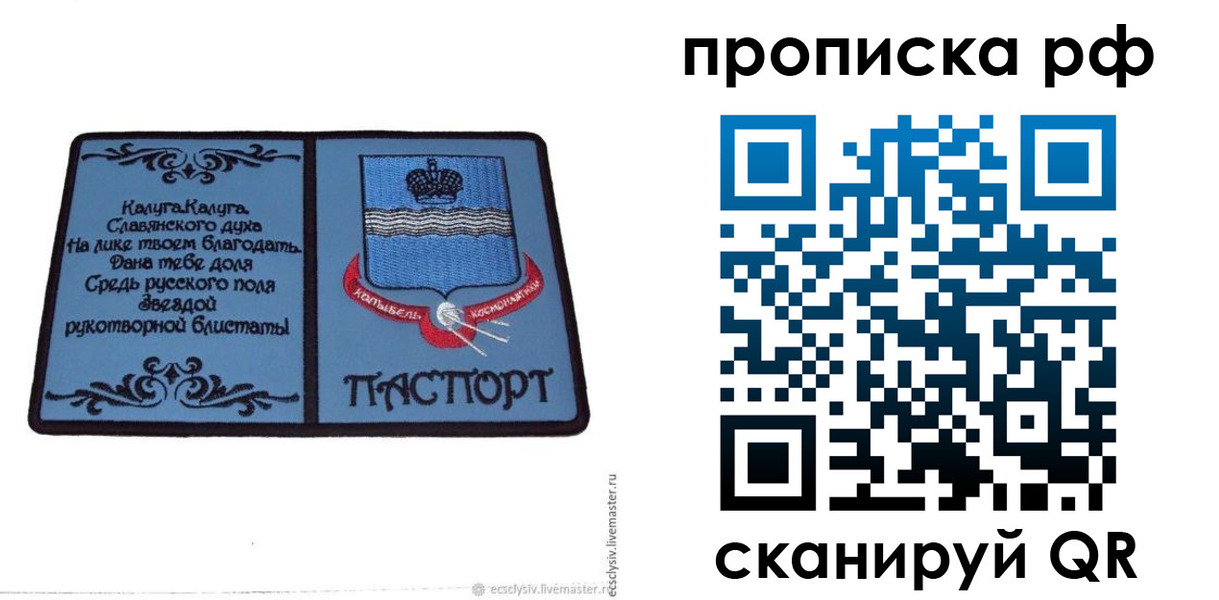 регистрация для школы в Гурьевске