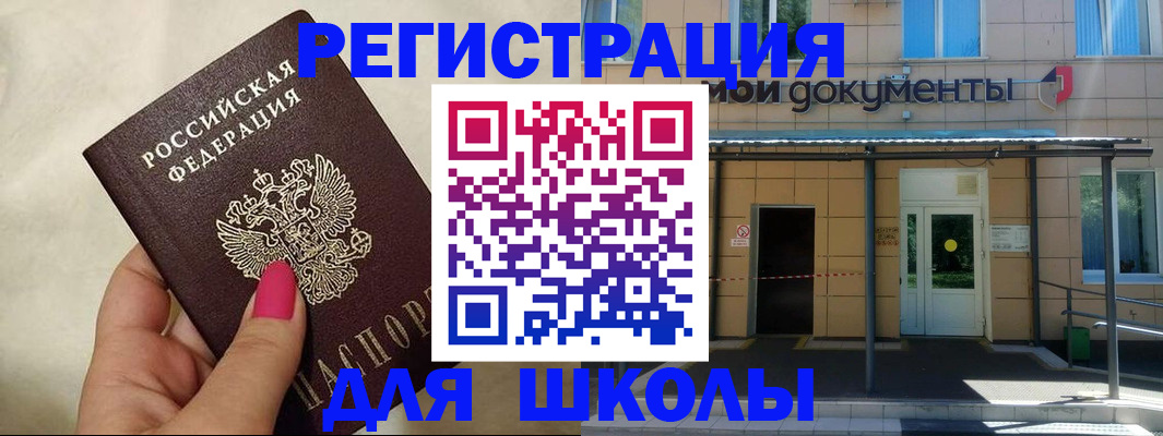 прописка для кредита в Гурьевске