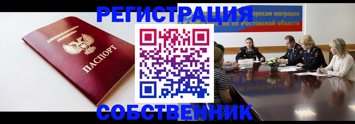 прописка в Гурьевске