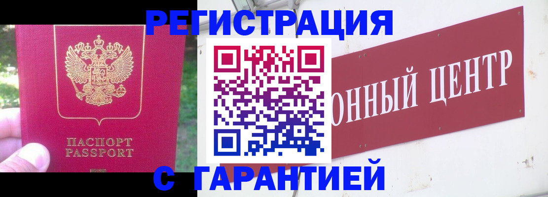 временная прописка в Гурьевске