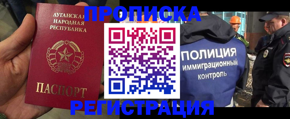 прописка поиск в Гурьевске