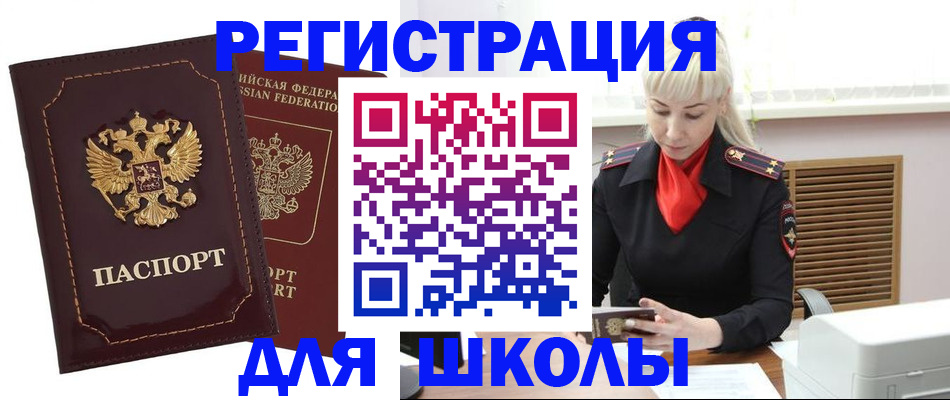 временная регистрация госуслуги в Гурьевске