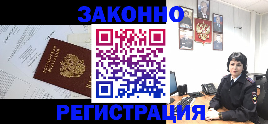 прописка гарантия в Гурьевске