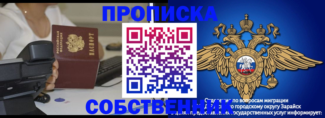 временная регистрация для всех в Гурьевске