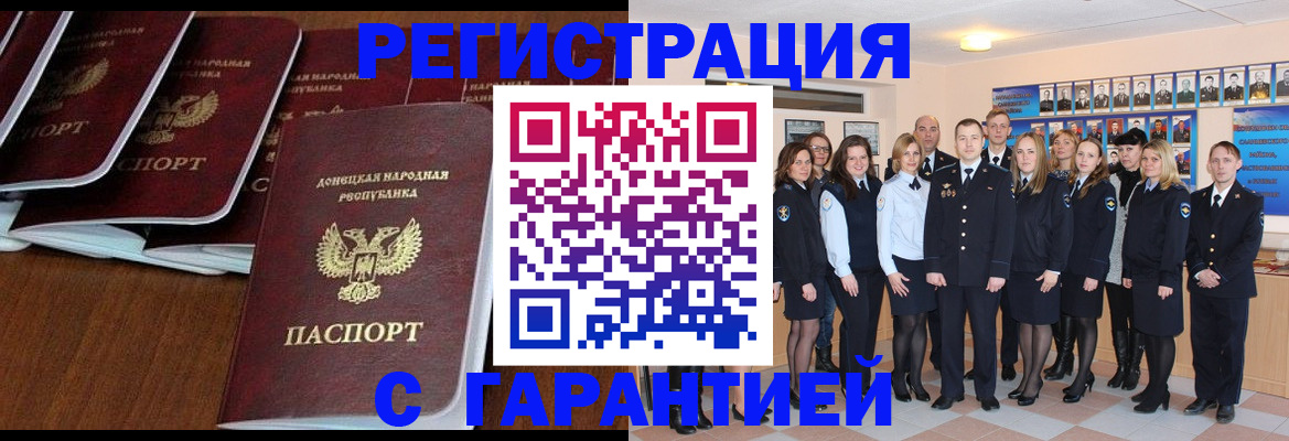 прописка иностранных граждан в Гурьевске